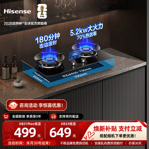 海信双炉灶具台嵌入式两用大猛火