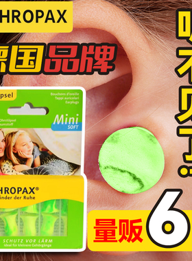 德国Ohropax耳塞防噪音睡眠睡觉静音超级防吵降噪神器隔音Moldex