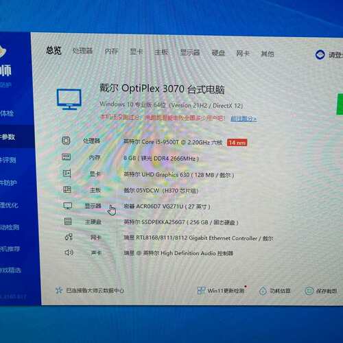议价Dell optiPlex 3070 MFF 主机