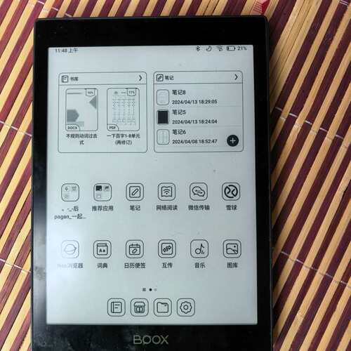 议价文石BOOX Tab8C 7.8英寸屏电纸，4+64G