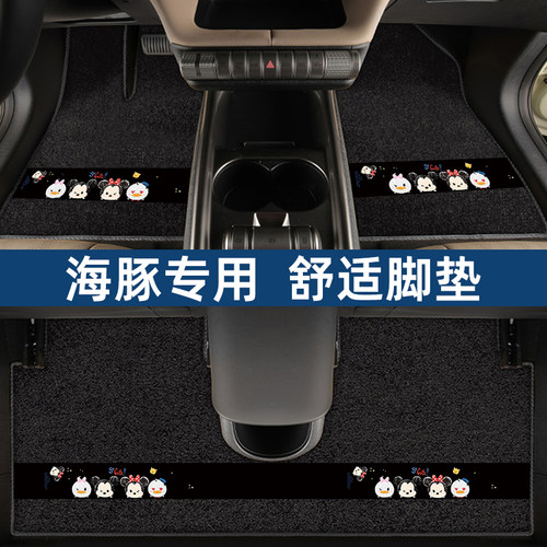 比亚迪海豚海鸥专用底层脚垫
