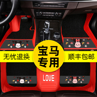 女士汽车脚垫适用于X5宝马3系5系525Li 320Li 530Li 325Li X1 X3