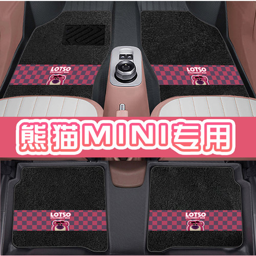 适用于26新款吉利熊猫mini脚垫骑士迷你2025款专用全包围tpe汽车