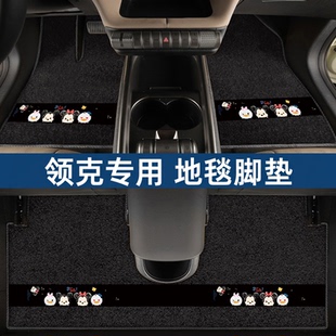 领克脚垫01 02 03 05 06 07 08 09 Z20主驾驶卡通汽车专用地毯式