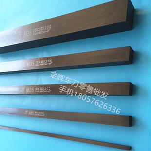 超硬M35含钴高速钢条黑皮白钢片锋钢条扁钢条5mm厚篆刻修脚白钢新