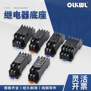 小型中间继电器底座HH53P52P54P MY3NJ插座大8脚11脚PYF14A时间新