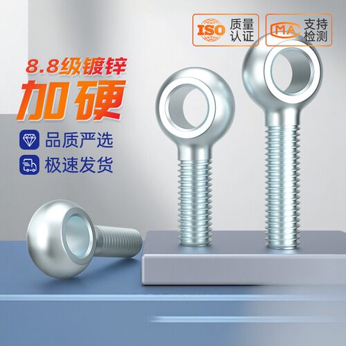 德标8.8级活节活接螺丝吊