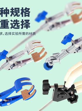 万能四爪夹四爪双调节喷涂万用夹镀铬加长变向带顶丝大号玻璃管新