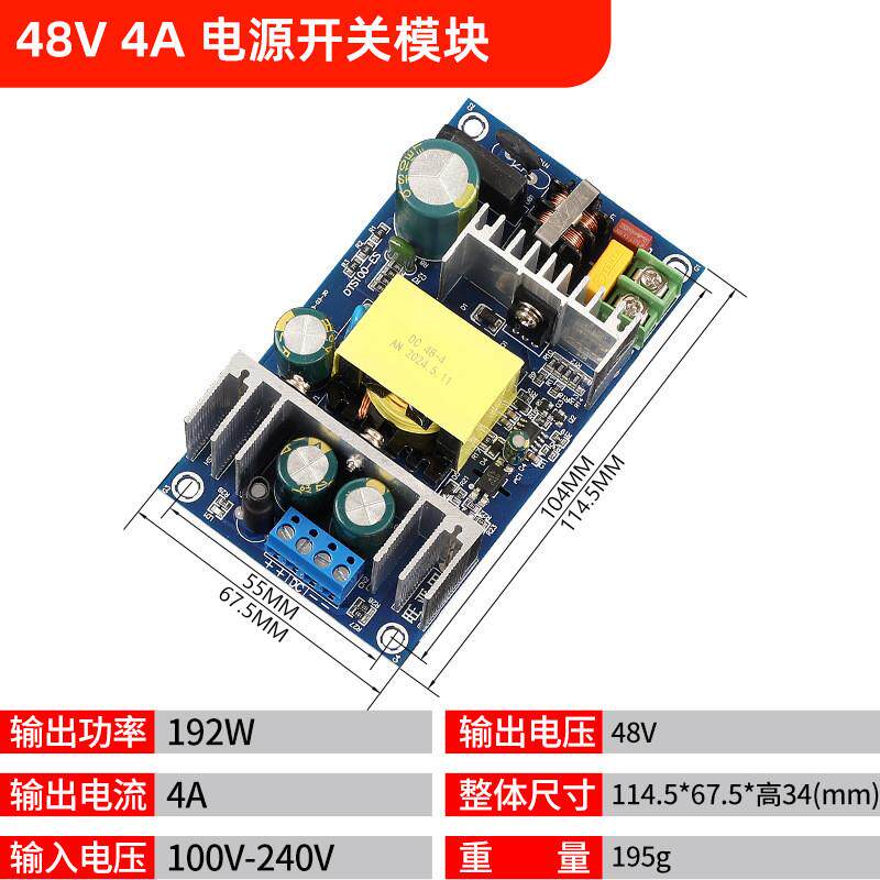开关电源AC110-220V转12V24V基板型隔离电源经济系列新