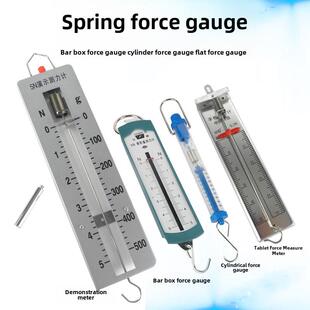 弹簧测力计弹簧秤学生条形盒测力计圆筒平板演示测力计1N2.5N5N新