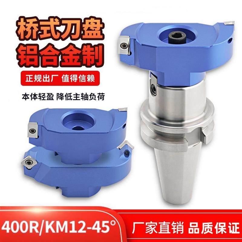 桥式铝刀盘铝合金SE12铣刀盘飞刀盘高光45度90度直角铣刀盘AP16新