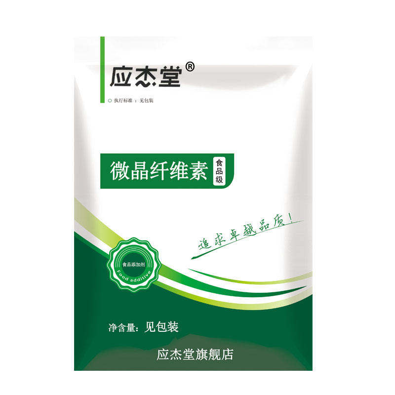 食品级微晶纤维素压片