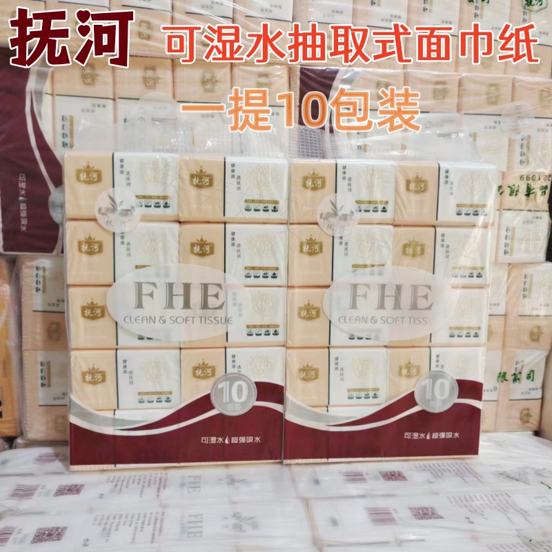 可湿水妇婴家居抚河2提20包包邮