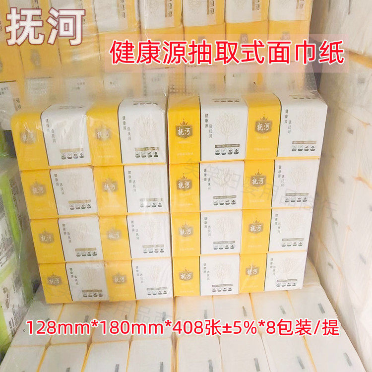 特价抽取式面巾纸抚河