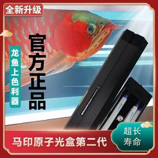 马印原子光盒龙鱼发色灯鱼缸灯烤色灯金龙红龙专用鱼缸挂架灯架