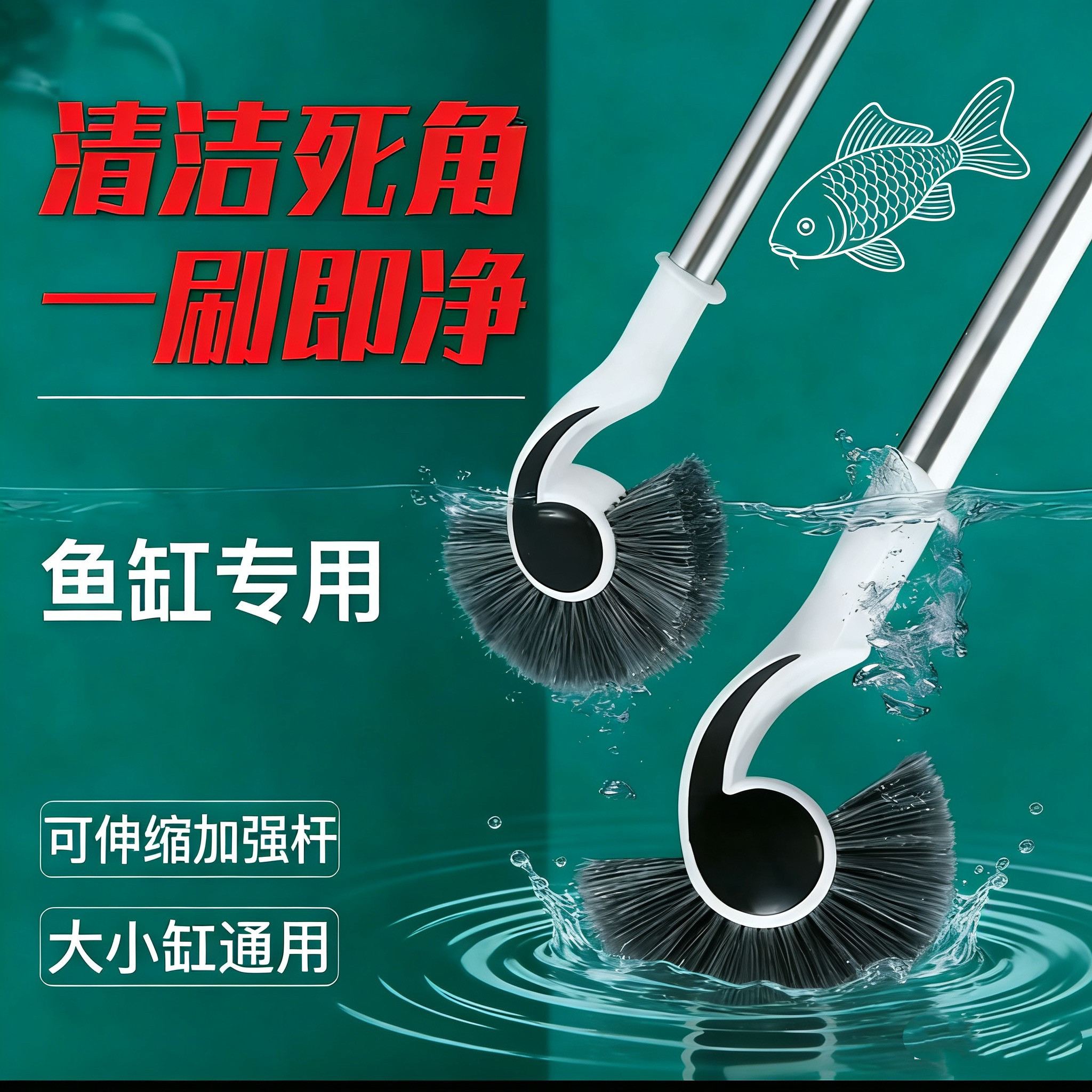 鱼缸刷子除藻长柄清洁鱼池清理工鱼缸清洁用具