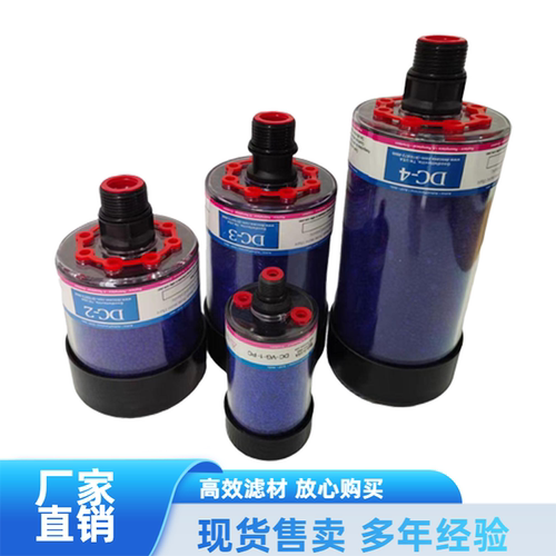 干燥过滤芯DC-1-2-3-4空气除湿器分离齿轮箱硅胶呼吸帽呼吸器滤芯