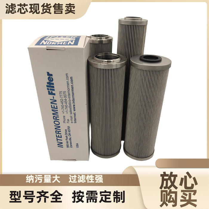 英德诺曼滤芯300176 300300 311275 312525  306608 306609液压滤,标准件/零部件/工业耗材,滤芯,淘宝优惠券,粉丝福利购,淘宝优惠卷