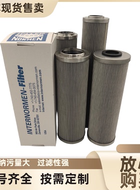 英德诺曼滤芯300176 300300 311275 312525  306608 306609液压滤