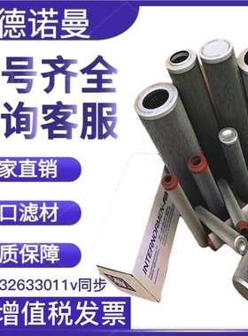 英德诺曼液压油滤芯306606/306607/306608/01.NR1000.16VG.10.B.P