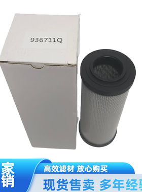 PARKER派克液压油滤芯926832 94440Q 941037Q 933136Q G04260
