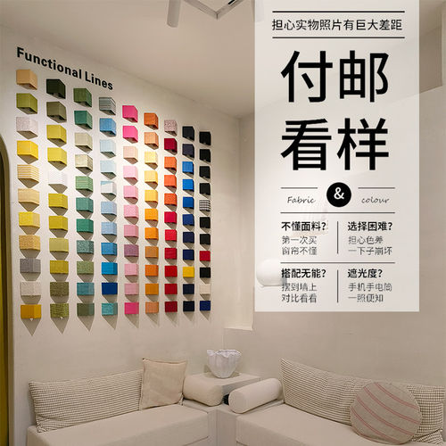 全屋定制高端窗帘面料付邮拿样品