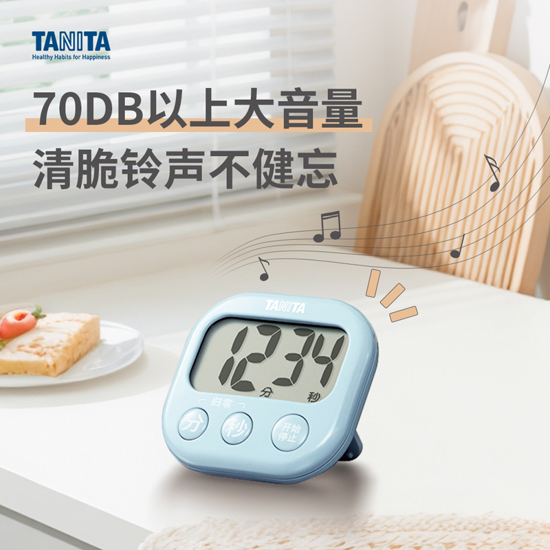 日本百利达家用电子计时提醒器学生学习运动定时器厨房烹饪计时器