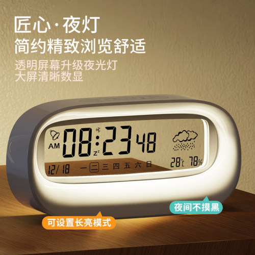 BOMFO智能电子种充电透明屏背光