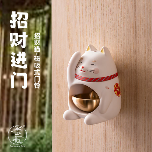 多巴胺招财猫铃铛日式门铃冰箱贴