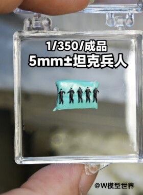 迷你1/350德国装甲兵坦克车组