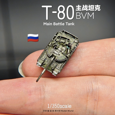 迷你1/350比例t-80坦克模型
