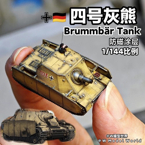 迷你1/350灰熊突击炮坦克模型白模1/144比例德国兵人沙盘微缩场景
