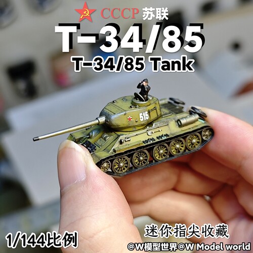 1/144苏联T34/85坦克微缩模型