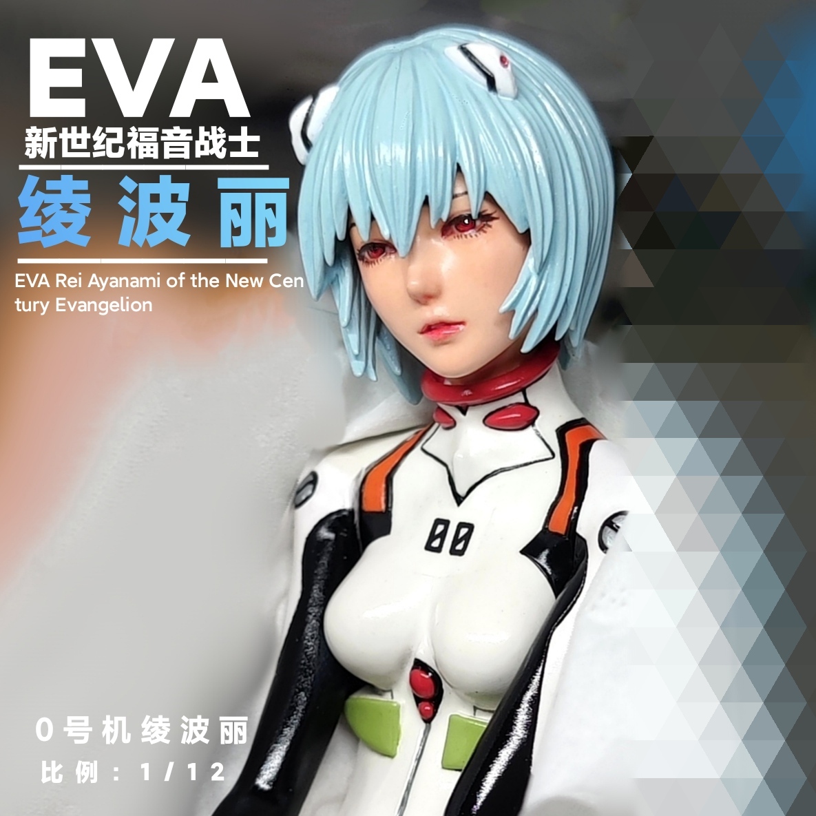 EVA绫波丽手办新世纪福音战士成品现货GK 收藏模型