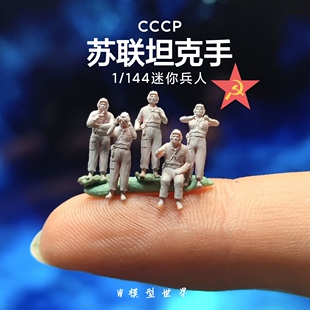 1/144坦克手兵人 IS-2重型车组 苏联钢铁洪流 微缩沙盘仿真模型