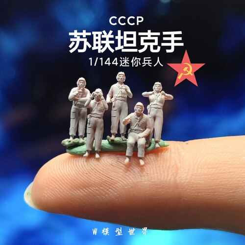 1/144苏联兵人坦克手IS2重型坦克