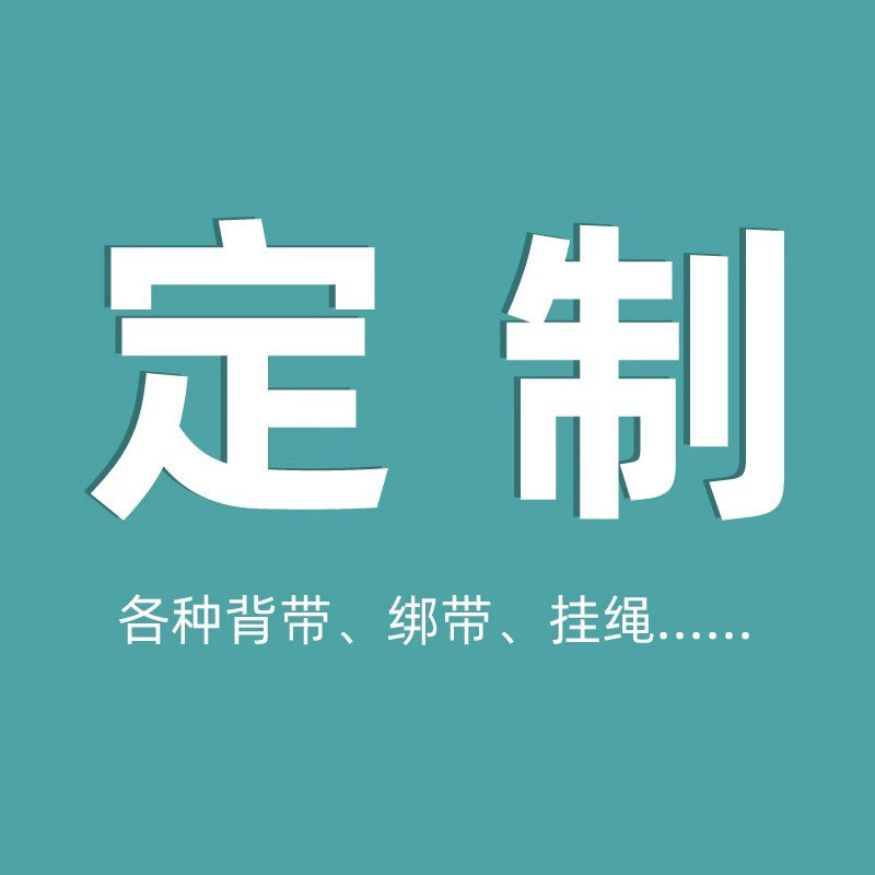 包包相机斜挎挂绳儿童保温水壶背带奶瓶杯子通用套替换款可定制