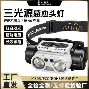 小野人T400头戴头灯强光超亮远射多功能工作夜钓感应骑行户外照明