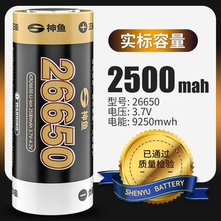 神鱼手电筒头灯18650锂电池配件26650可充电电池3.7V/4.2V大容量
