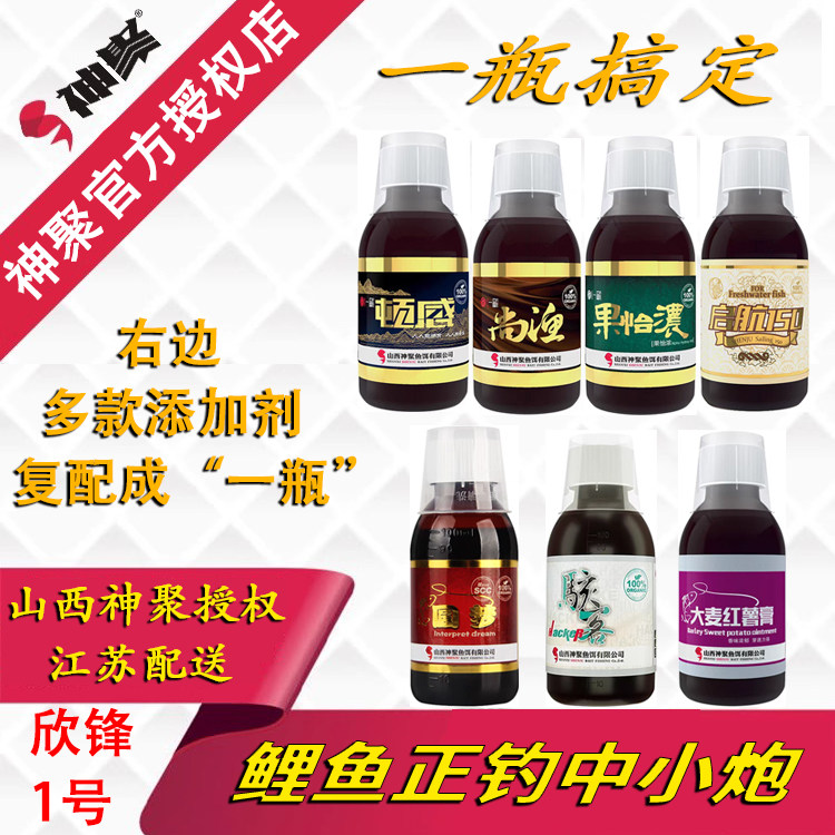 神聚欣锋1号鲤鱼正钓（五大金刚加金圆梦七合一）一瓶搞定