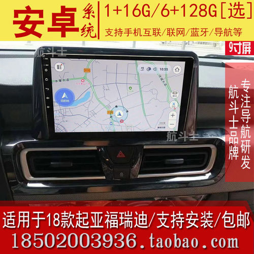 起亚福瑞迪导航仪360全景改装