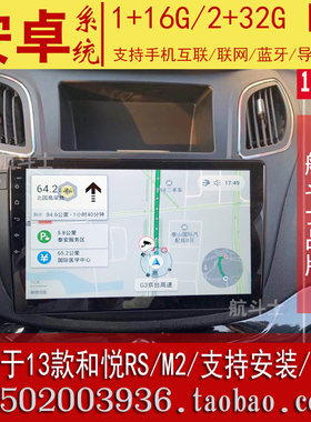 江淮和悦RS瑞风M2360全景导航仪