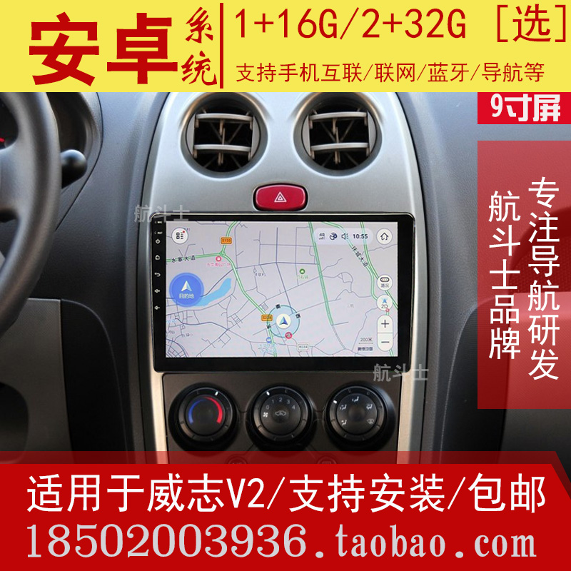 一汽威志V2导航仪倒车智能改装