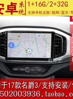 9寸适用于17款MG3名爵3安卓大屏导航仪一体机360全景改装车载中控