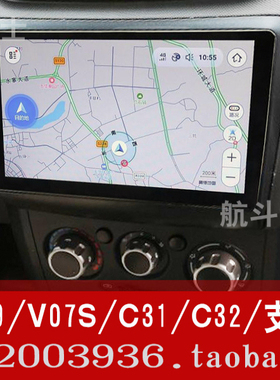 9寸适用于东风小康V29/V07S/C31/C32/C51/C52/C37安卓导航仪中控