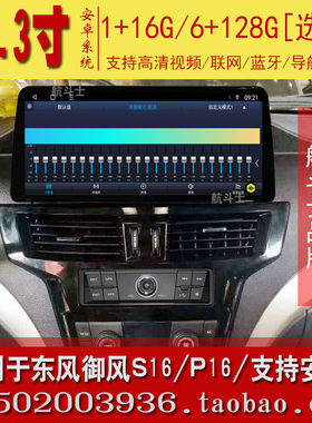 福特翼博导航仪倒车改装智能车载