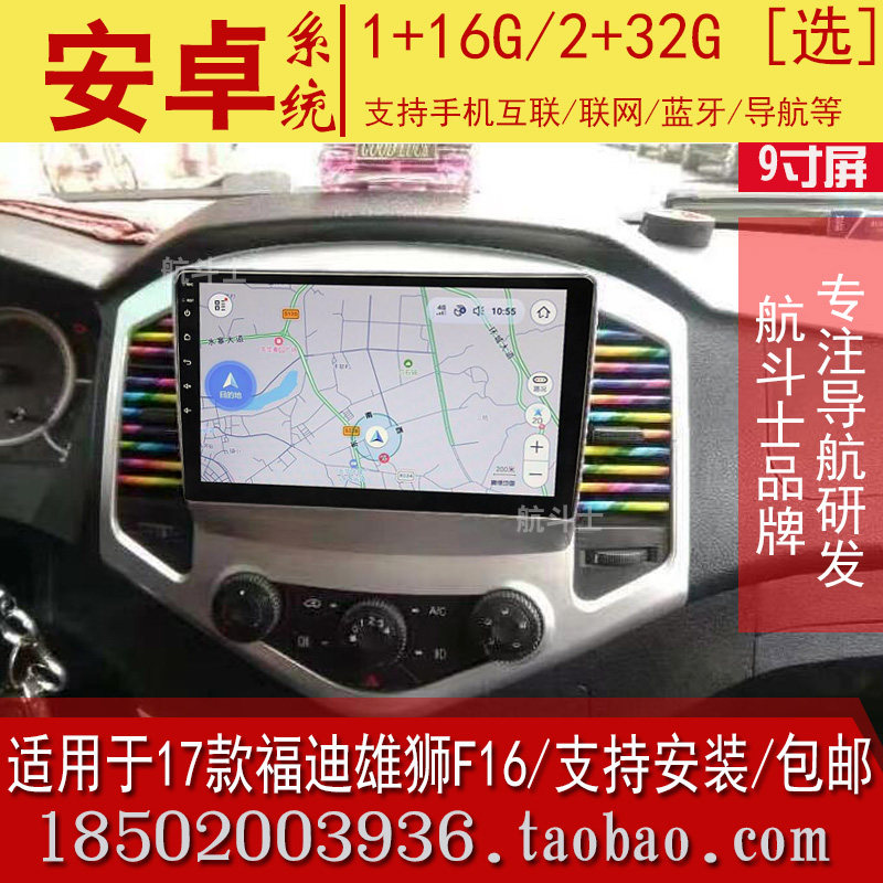 雄狮F16导航仪360全景改装专用