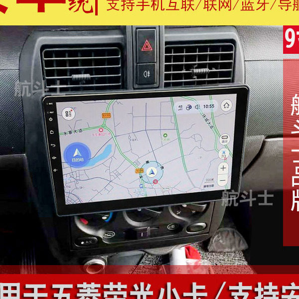 五菱荣光小卡导航仪中控倒车改装