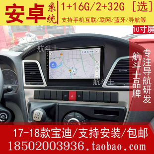 10寸适于17款 A37 A42 V36安卓大屏导航仪一体机 依维柯新宝迪A32