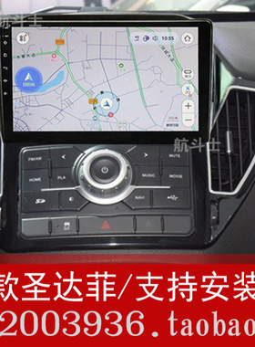 9寸适用于15-18款现代华泰圣达菲5/XEV260安卓大屏导航仪一体机